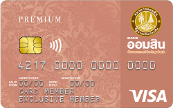บัตรเครดิตธนาคารออมสิน พรีเมี่ยม